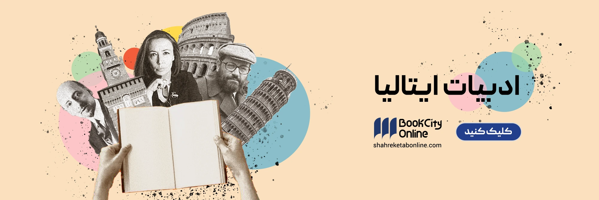 ادبیات ایتالیا